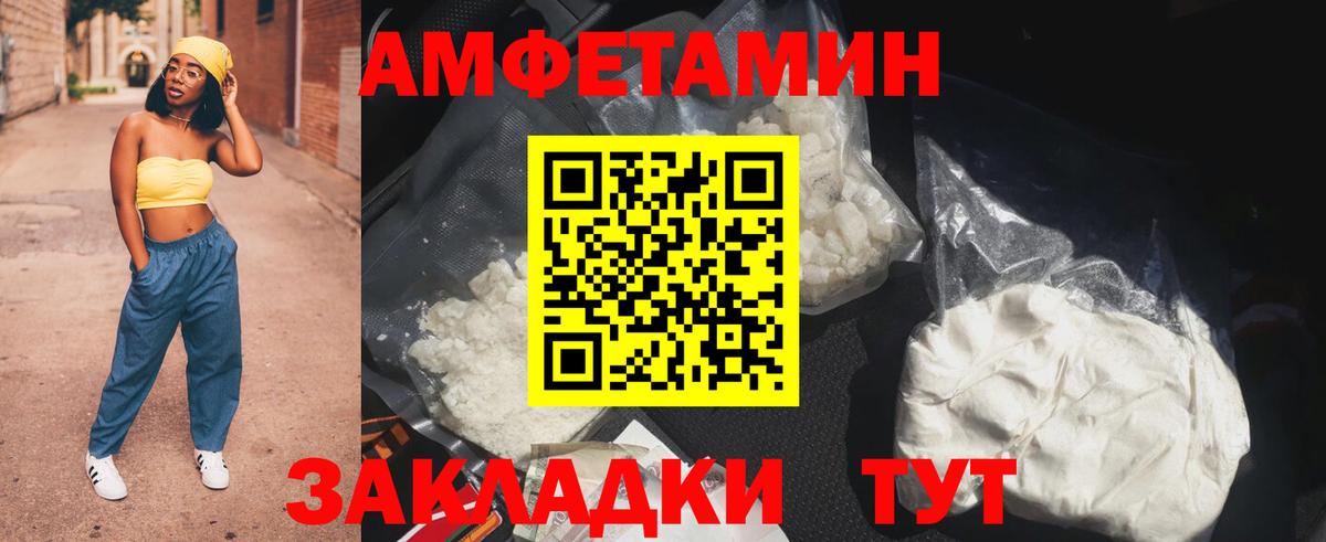 АМФЕТАМИН 97% Россия