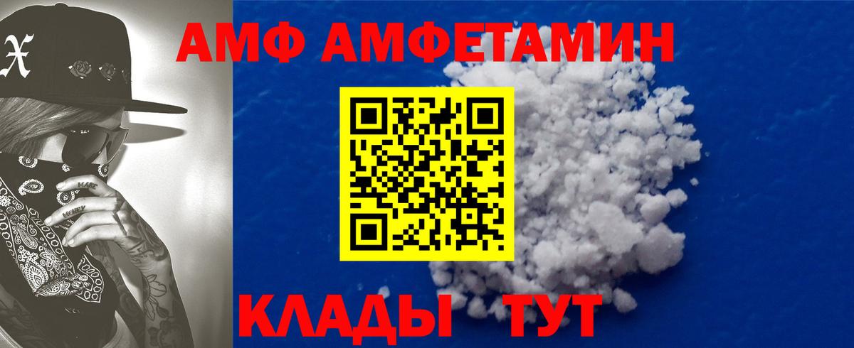 Amphetamine  omg зеркало  Россия  АМФ Premium  Вход с VPN 