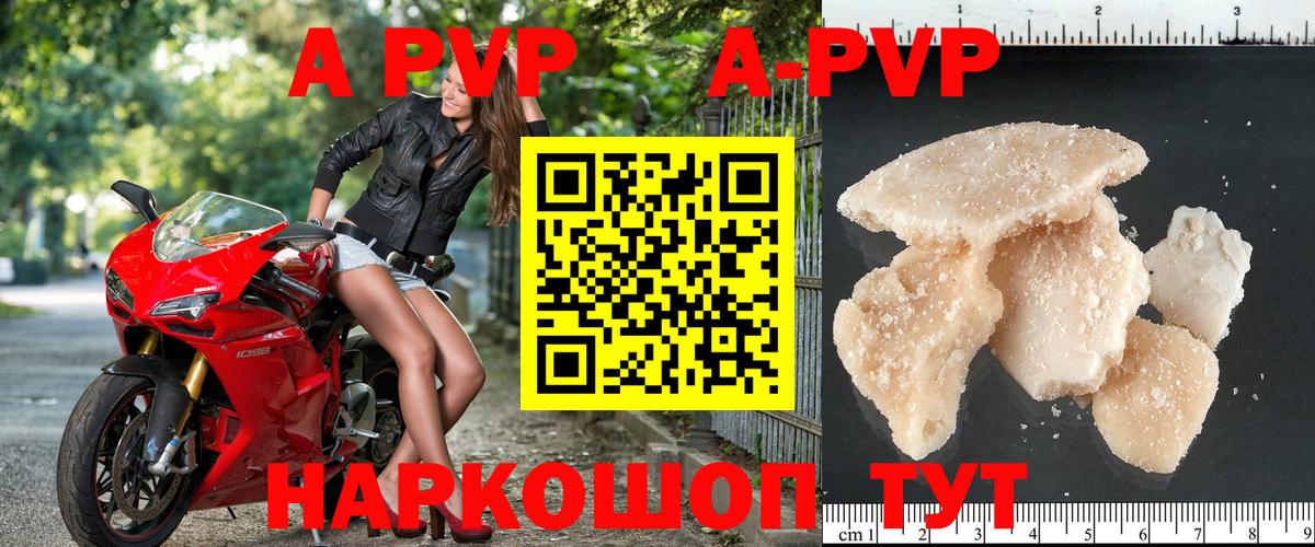 Alpha-PVP кристаллы  Альфа ПВП мука  Вход с VPN  Россия 
