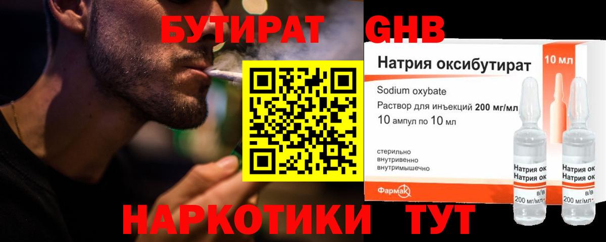 Бутират бутик  Вход с VPN  Россия 