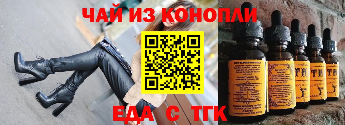 Россия  Canna-Cookies марихуана  Вход с VPN 