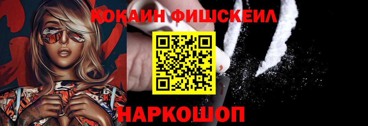 Россия  Кокаин VHQ  Вход с VPN 