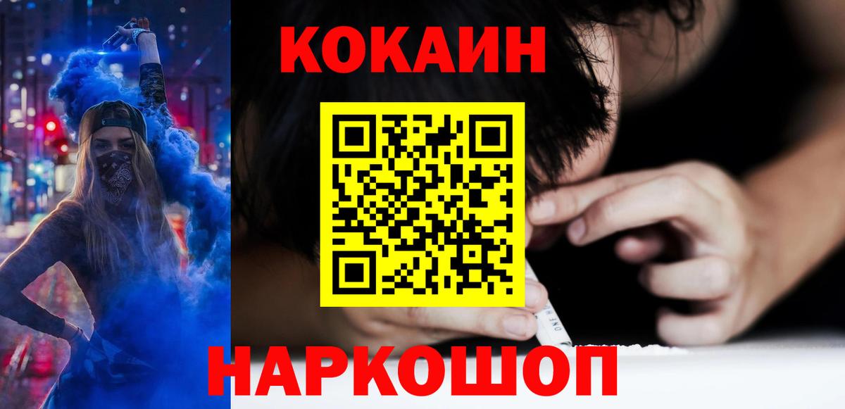Кокаин Колумбийский Россия