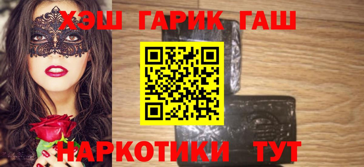 ГАШ AMNESIA HAZE  ГАШ гарик  Вход с VPN  ГАШ  купить  сайты  Россия 