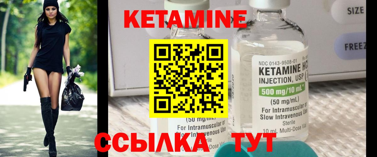 КЕТАМИН ketamine  Вход с VPN  Россия  Кетамин ketamine 