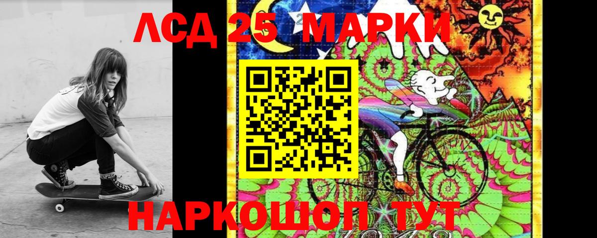 ЛСД экстази кислота  гидра ТОР  Россия  Вход с VPN  ЛСД экстази ecstasy 