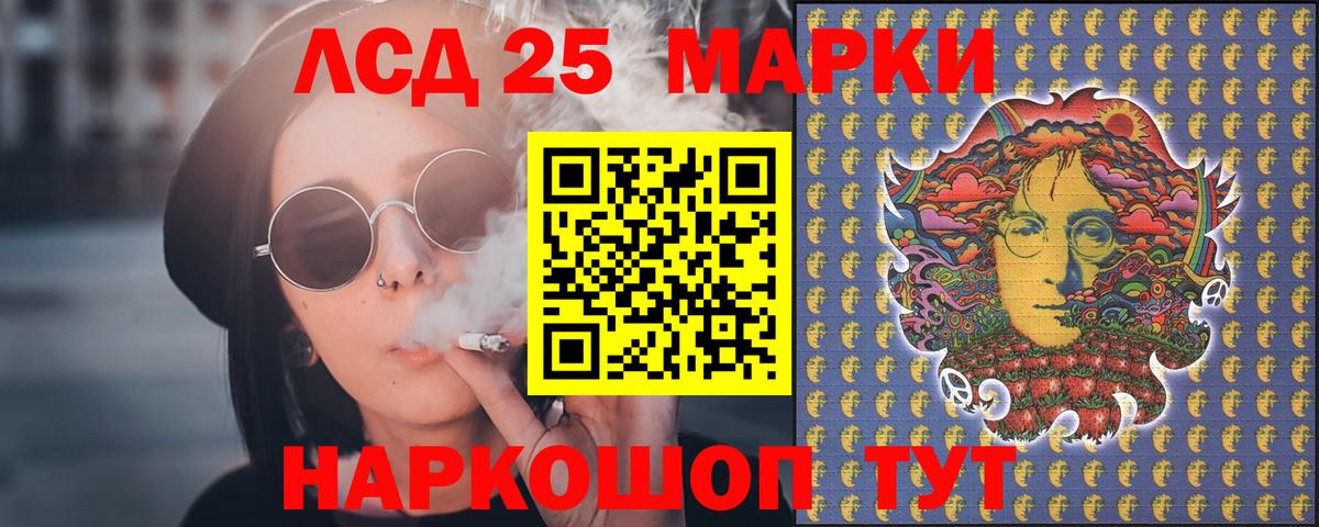 LSD-25 экстази ecstasy Россия