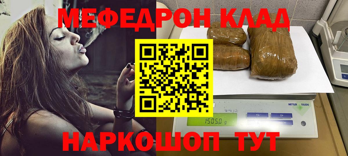 Мефедрон мука Россия