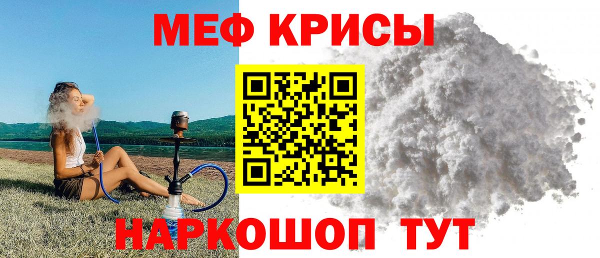 Меф  МЯУ-МЯУ мука  Вход с VPN  Россия 