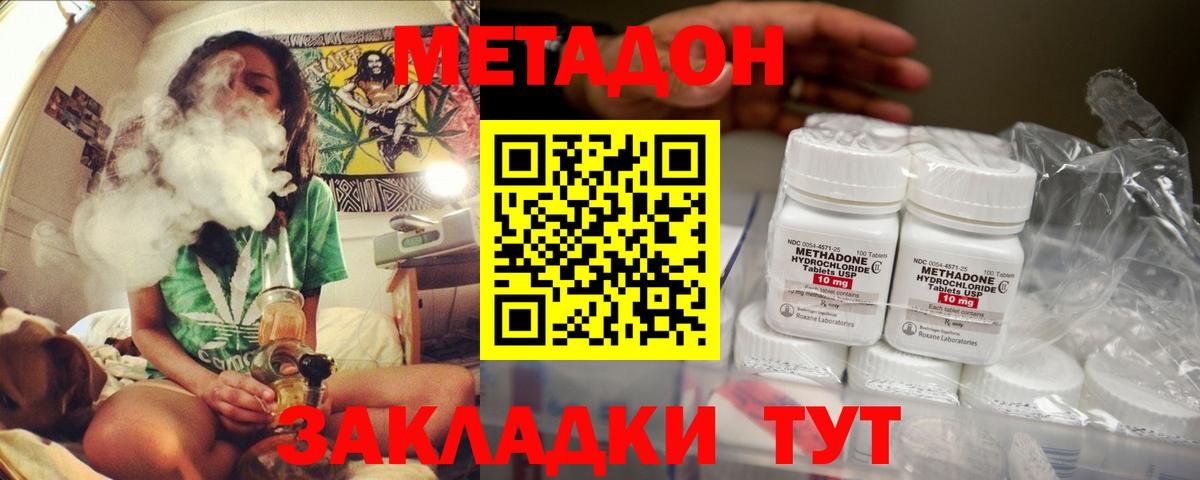 Метадон кристалл Россия