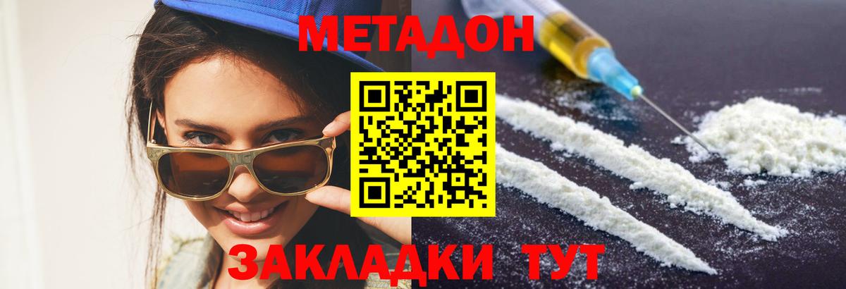 мега ссылка  Метадон белоснежный  Вход с VPN  Россия  МЕТАДОН белоснежный 