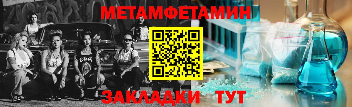 Первитин винт  Вход с VPN  Первитин  Россия 