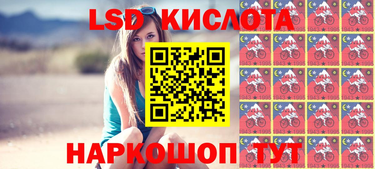 Марки 25I-NBOMe 1500мкг Россия