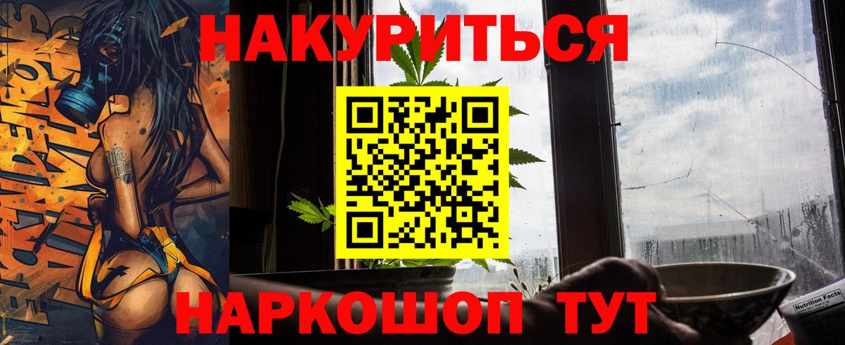 Россия  Бошки Шишки THC 21%  Конопля Ganja  Марихуана SATIVA & INDICA  Шишки марихуана гибрид  Вход с VPN 